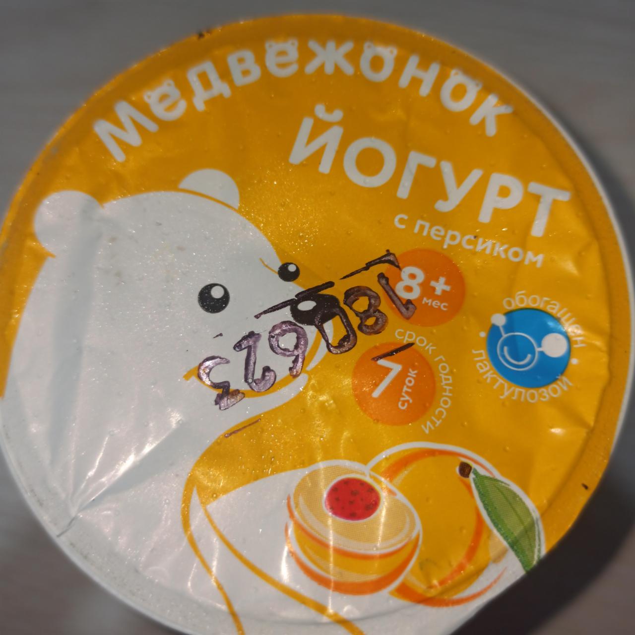 Фото - Йогурт с персиком Медвежонок