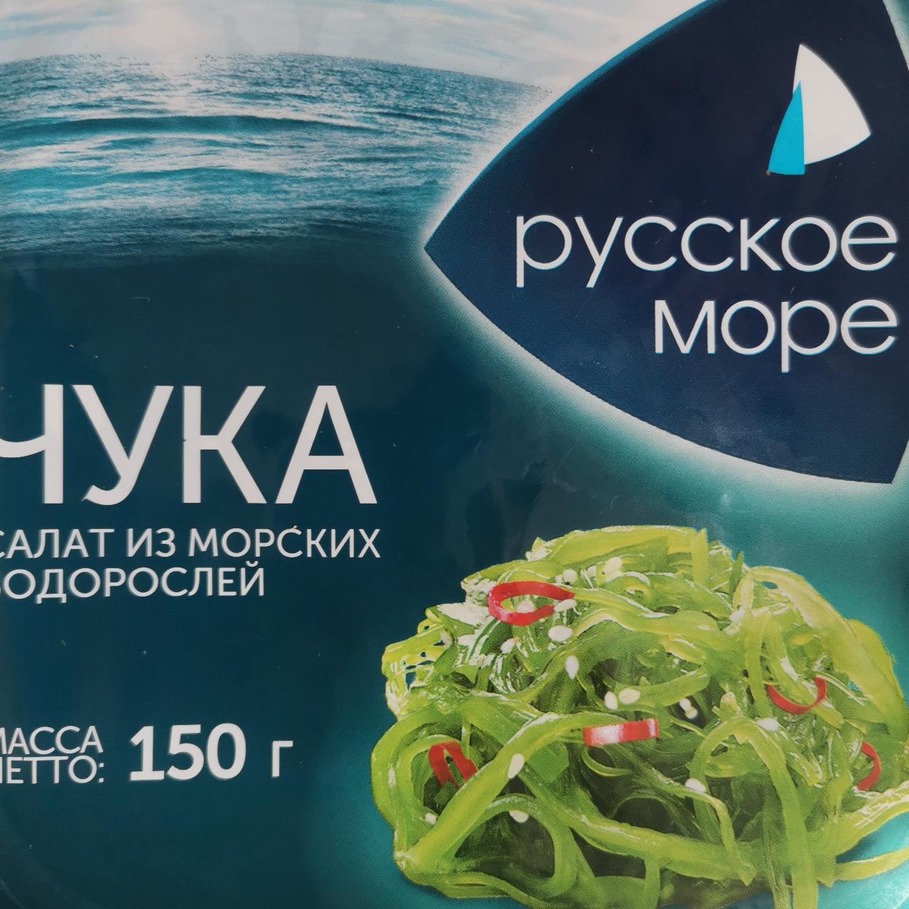 Фото - Чука салат из морских водорослей Русское море