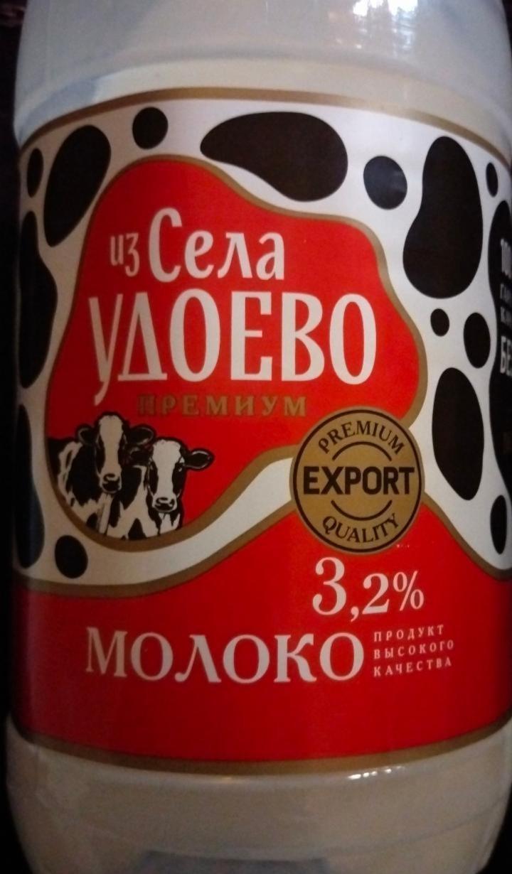 Фото - молоко 3.2% Из села Удоево