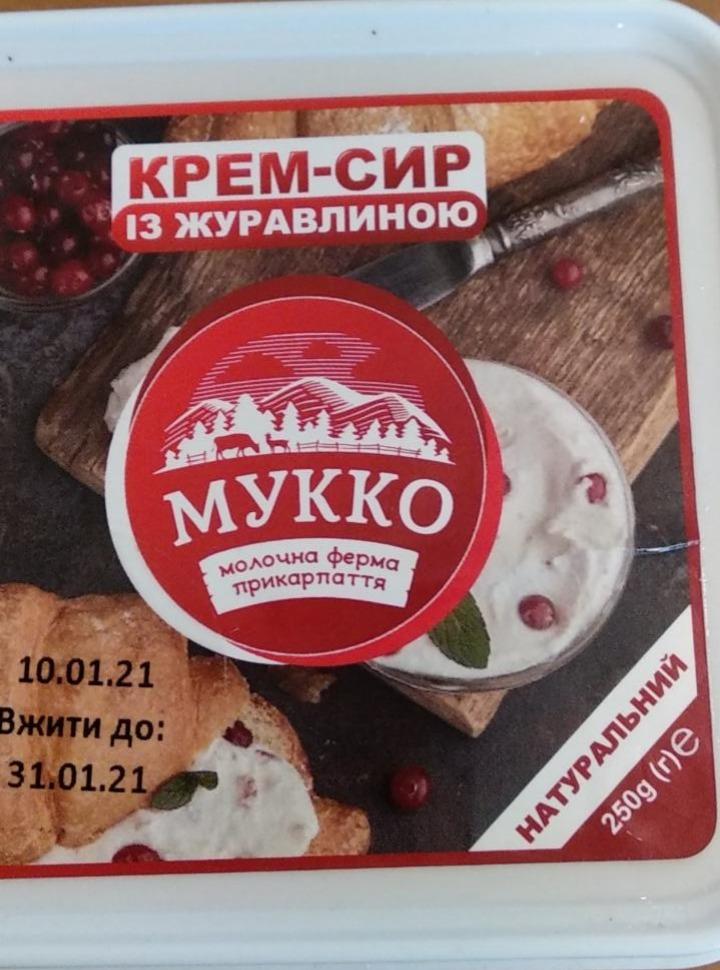 Фото - крем-сыр с клюквой 33.8% Мукко