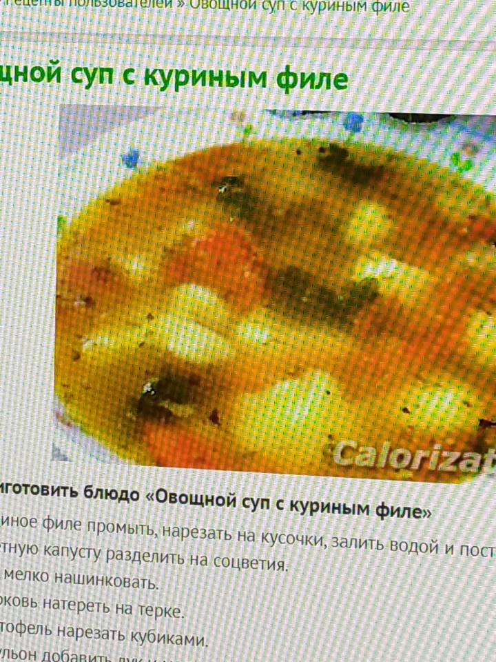 Фото - Суп овощной с куриной грудкой