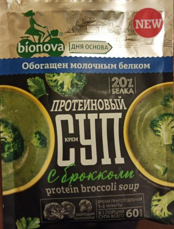 Фото - протеиновый суп крем с брокколи Bionova