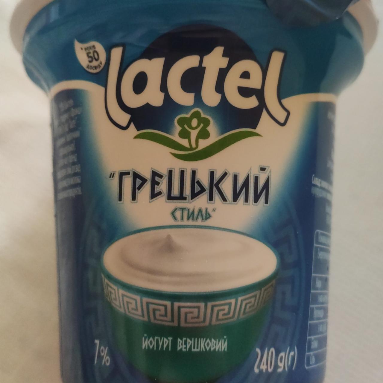 Фото - греческий йогурт сливочный 7% Lactel