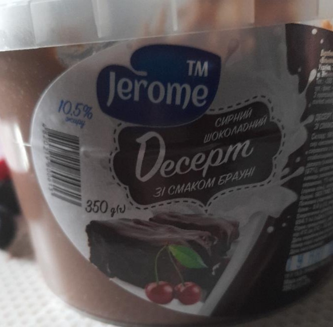Фото - десерт шоколадный со вкусом брауни Jerome