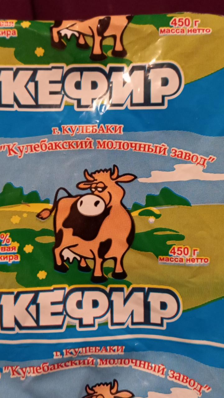 Фото - Кефир 3.2% Кулебакский молочный завод