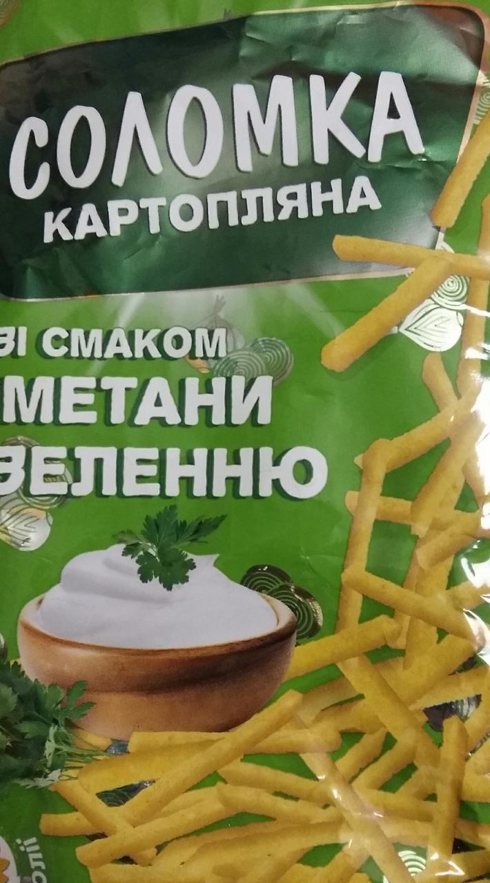 Фото - Соломка картофельная со вкусом сметаны с зеленью Своя Линия