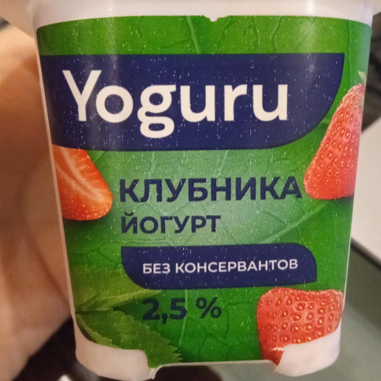 Фото - Йогурт 1.5% клубника Yoguru
