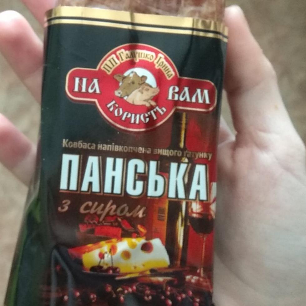 Фото - колбаса полукопчёная с сыром барская ИП Галушко Ирина