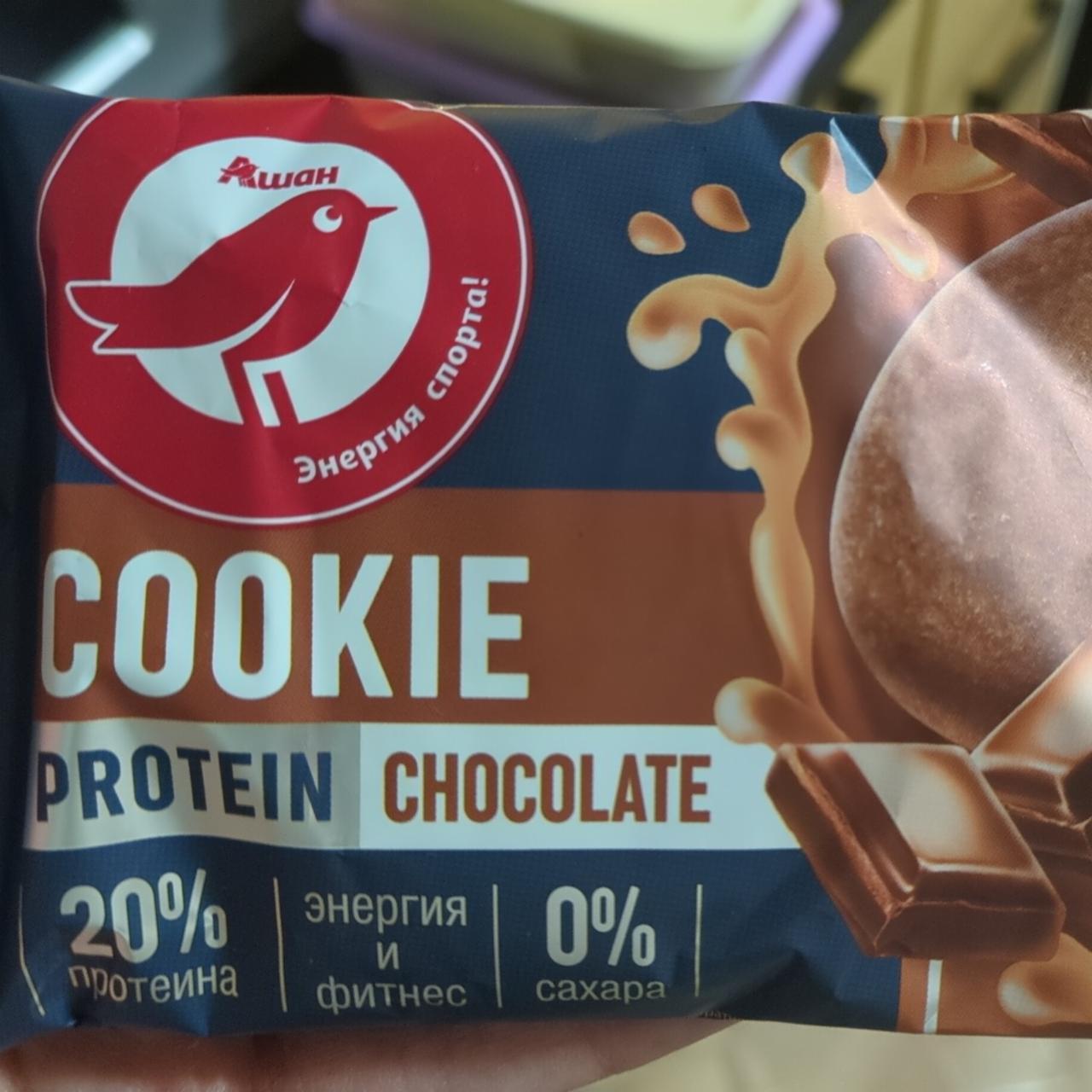 Фото - Печенье Cookie Protein Chocolate Ашан