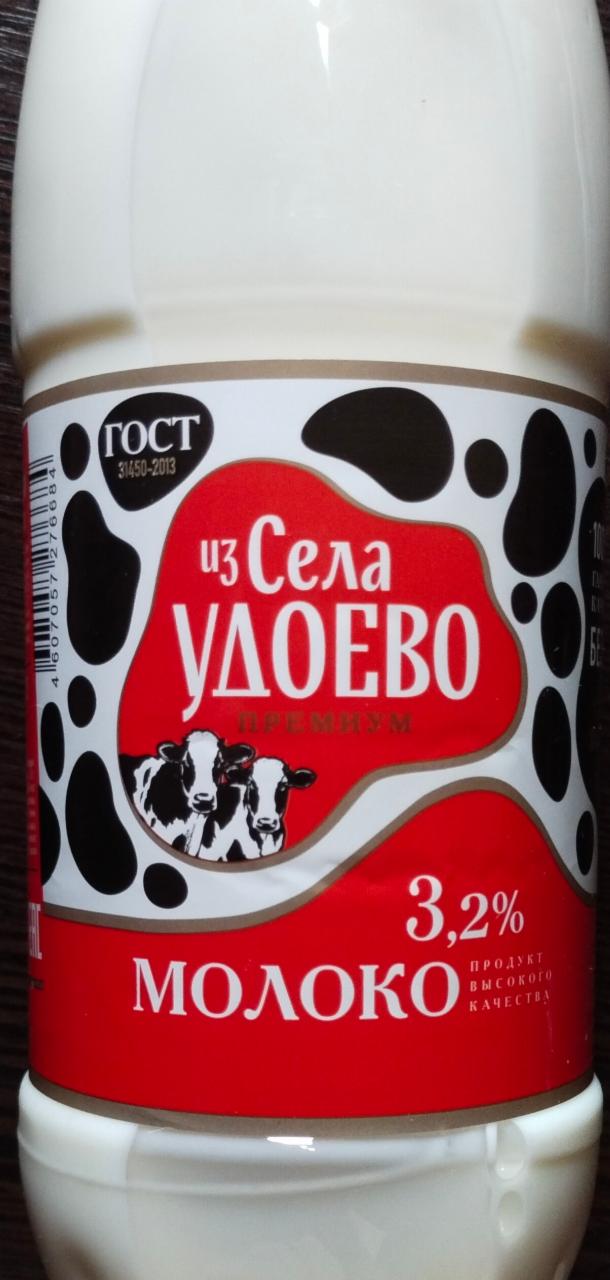 Фото - молоко 3,2% ГОСТ питьевое пастеризованное Из села Удоево