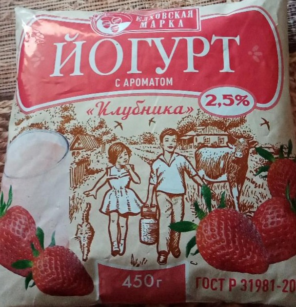 Фото - йогурт с ароматом клубники 2.5% Елховская марка