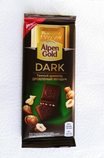 Фото - Шоколад темный с дробленым фундуком Alpen gold Dark