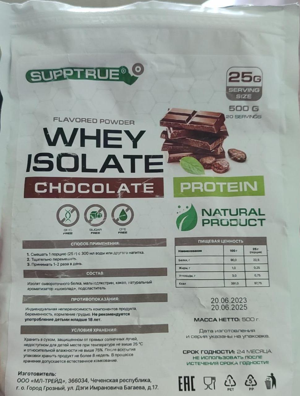 Фото - Протеин шоколад 100% Whey protein chocolate Supptrue