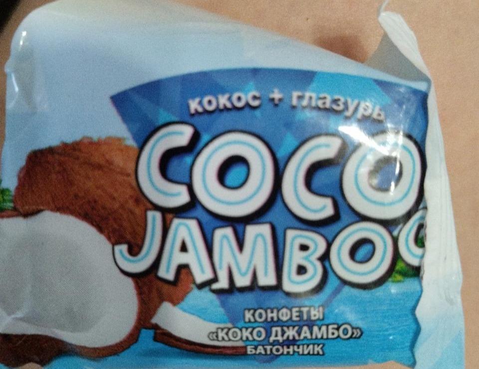 Фото - конфеты коко Джамбо Jambo