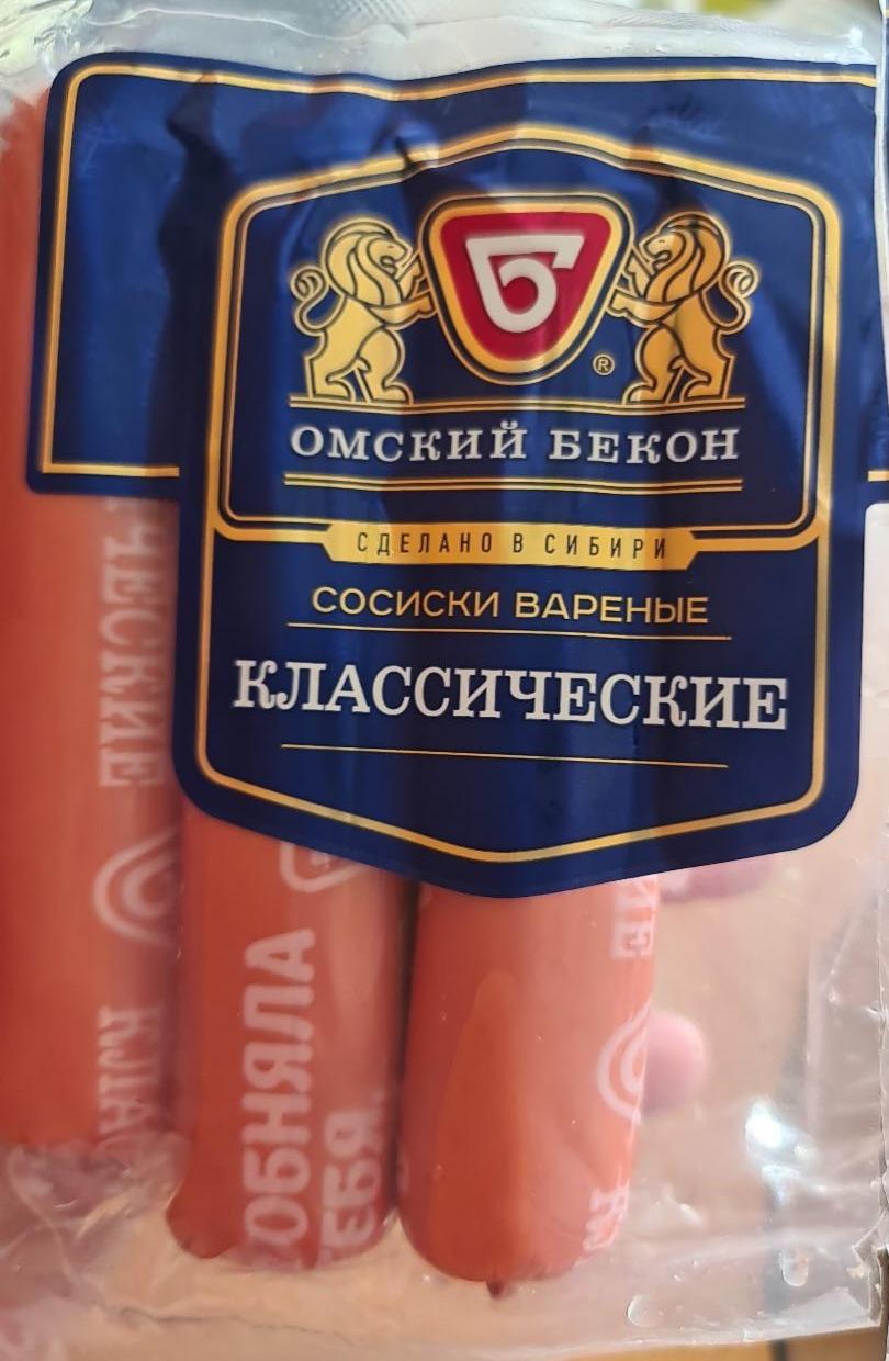 Фото - Сосиски вареные классические Омский бекон
