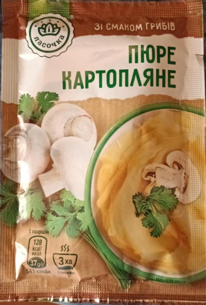 Фото - Пюре картофельное со вкусом грибов Ласочка