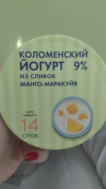 Фото - Коломенский йогурт 9% из сливок манго-маракуйя 