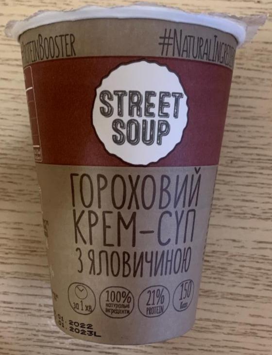 Фото - крем-суп гороховый с говядиной Street Soup