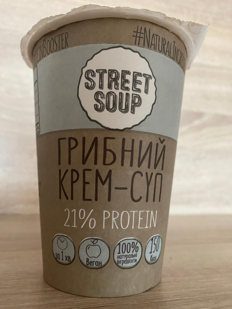 Фото - крем-суп моментального приготовления Гороховый Street Soup