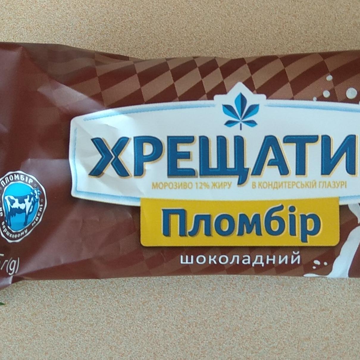 Фото - Мороженое шоколадное в кондитерской глазури Пломбир Хрещатик
