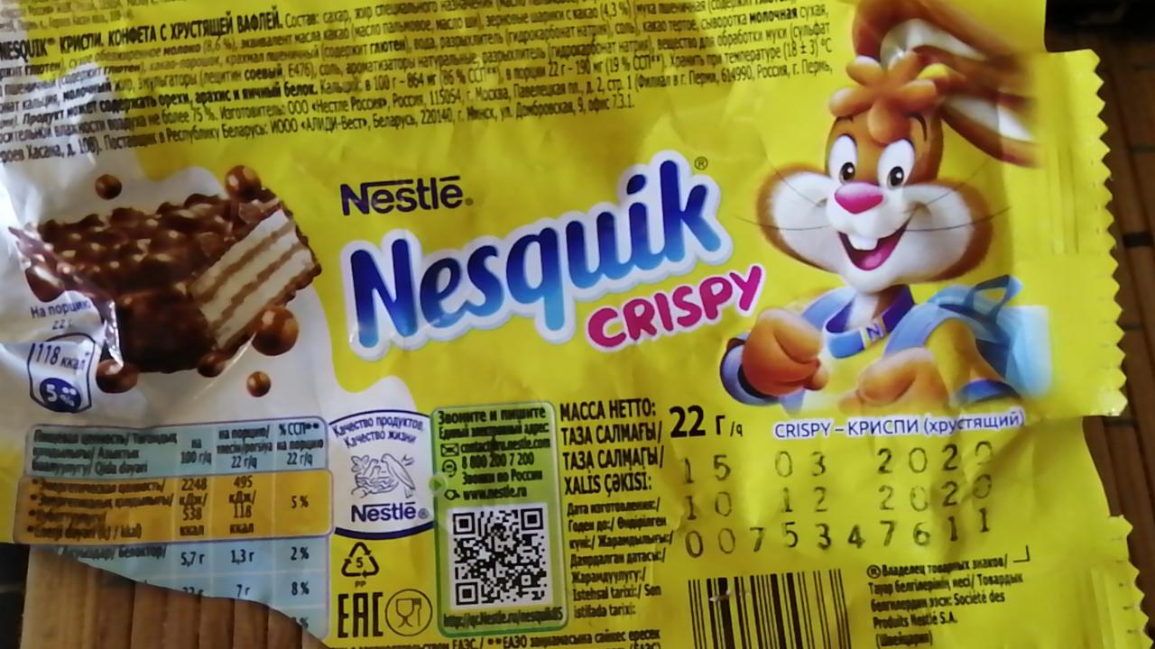 Фото - конфета с хрустящей вафлей Nesquik Crispy