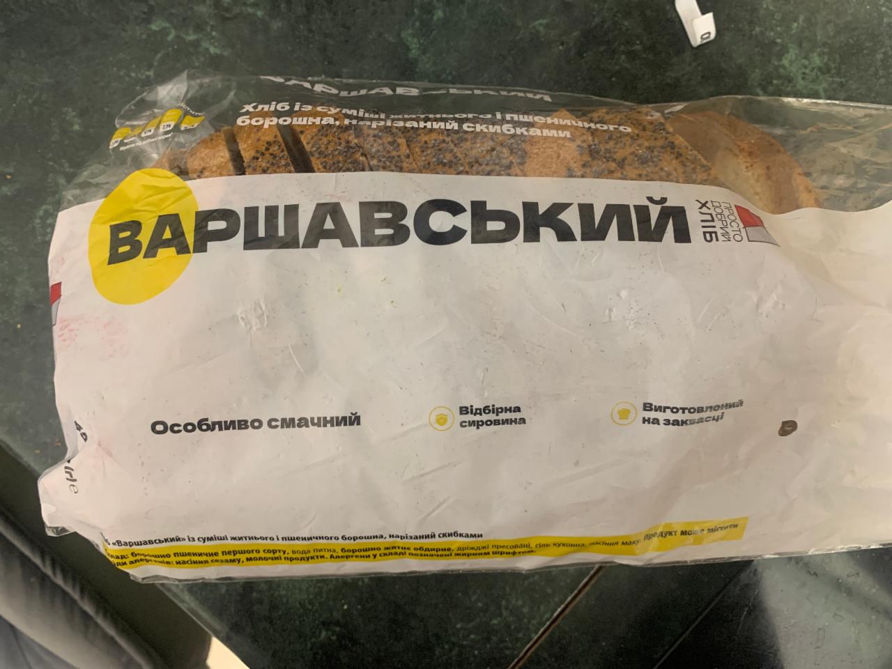 Фото - Хлеб ржано-пшеничный Варшавский Просто добрий хліб