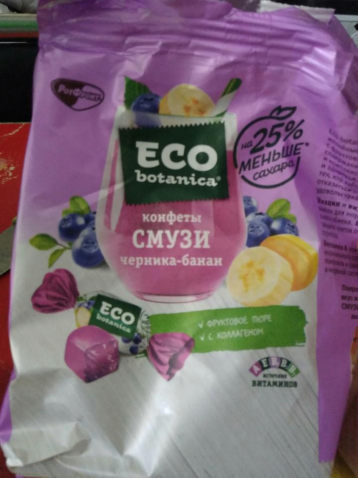Фото - конфеты смузи черника-банан Eco botanica