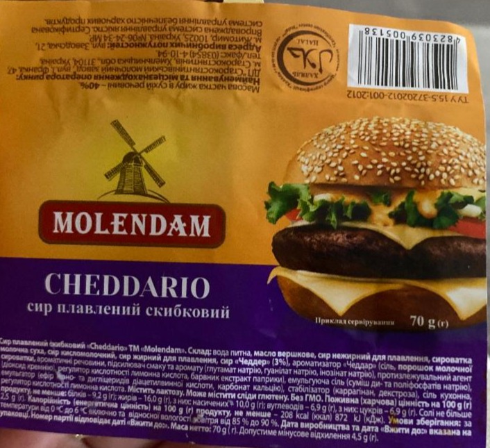 Фото - сыр плавленый cheddario Molendam