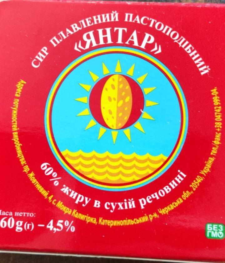 Фото - Сыр плавленый 60% пастообразный Янтарь