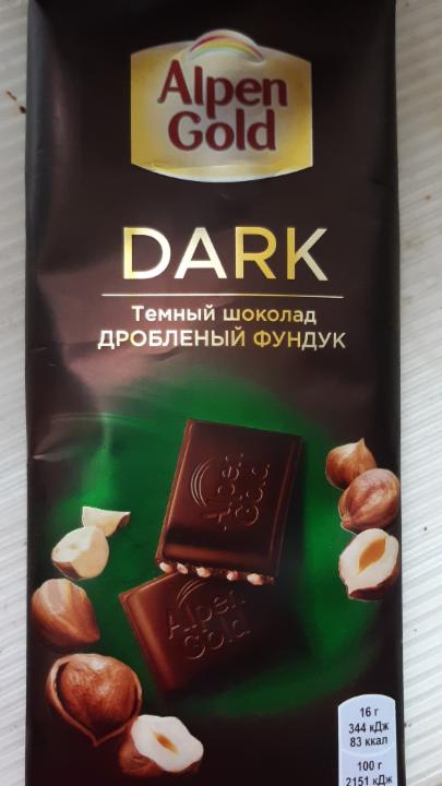 Фото - Темный шоколад дробленный фундук Alpen Gold