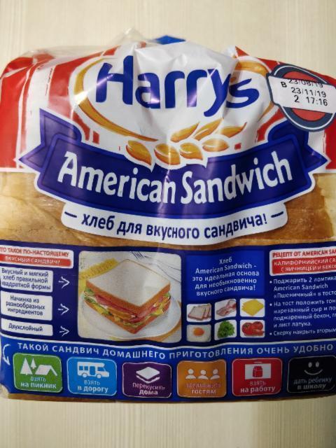 Фото - хлеб тостовый белый American sandwich Harry's