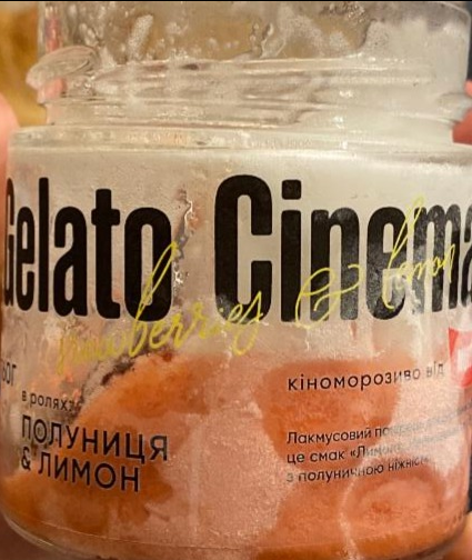 Фото - Киномороженое от Мультиплекс клубника-лимон Gelato Cinema