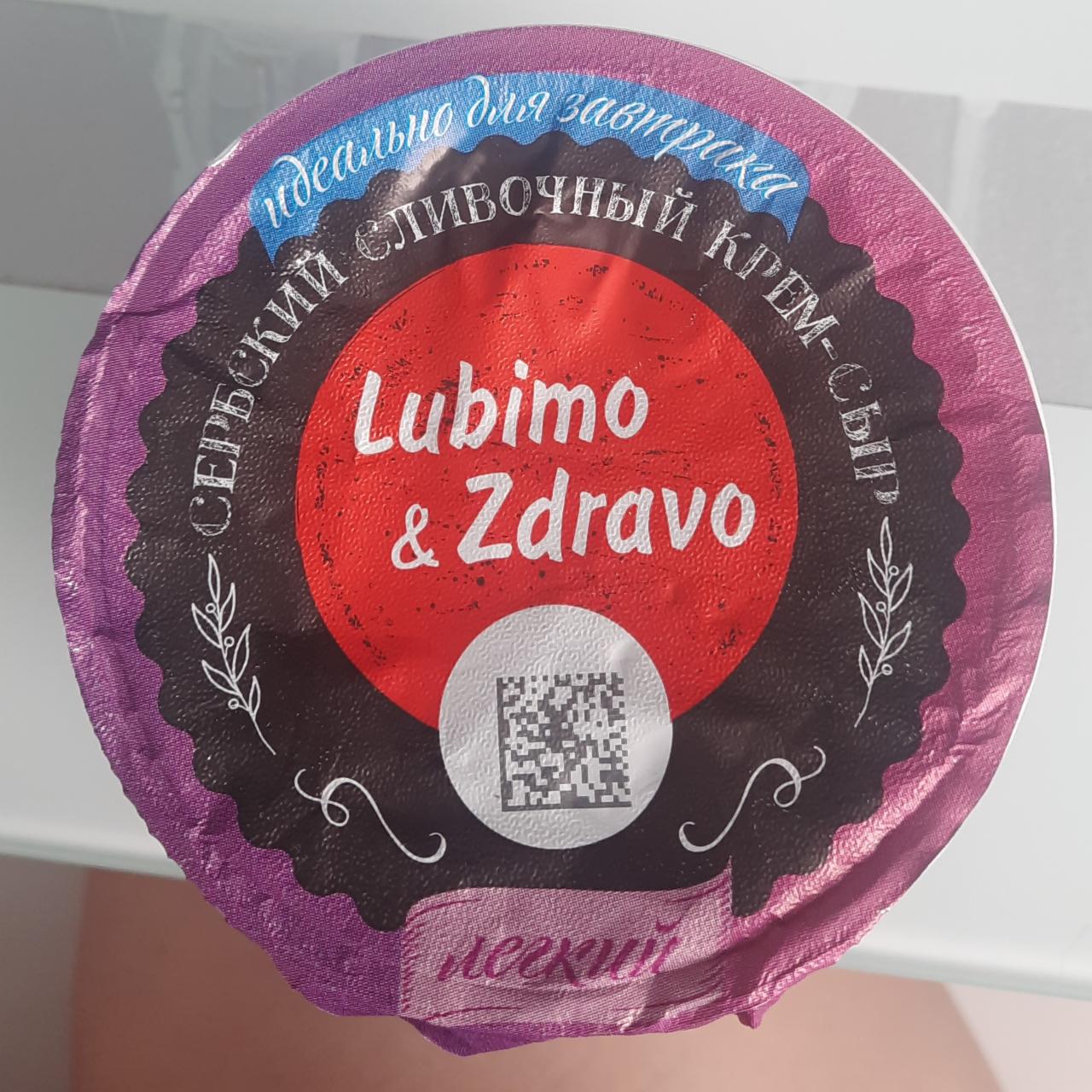 Фото - Сыр Сербский сливочный мягкий легкий Lubimo&Zdravo