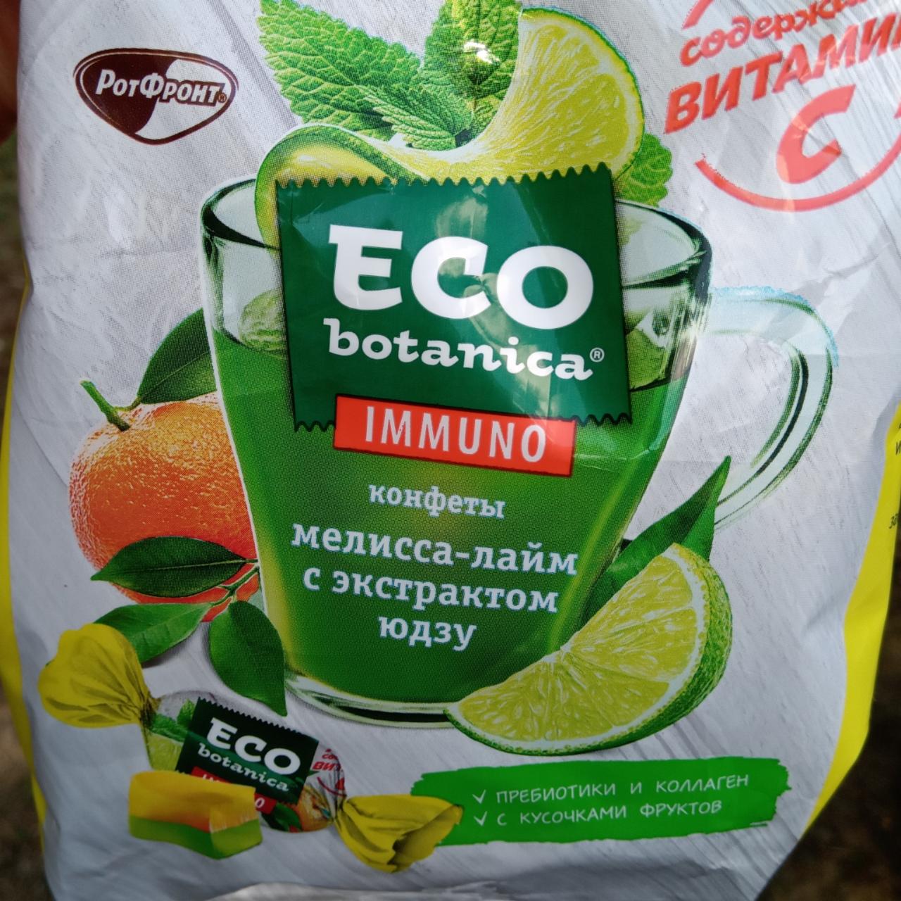 Фото - Конфеты с желейные мелисса-лайм с экстрактом юдзу Immuno Eco-botaniсa