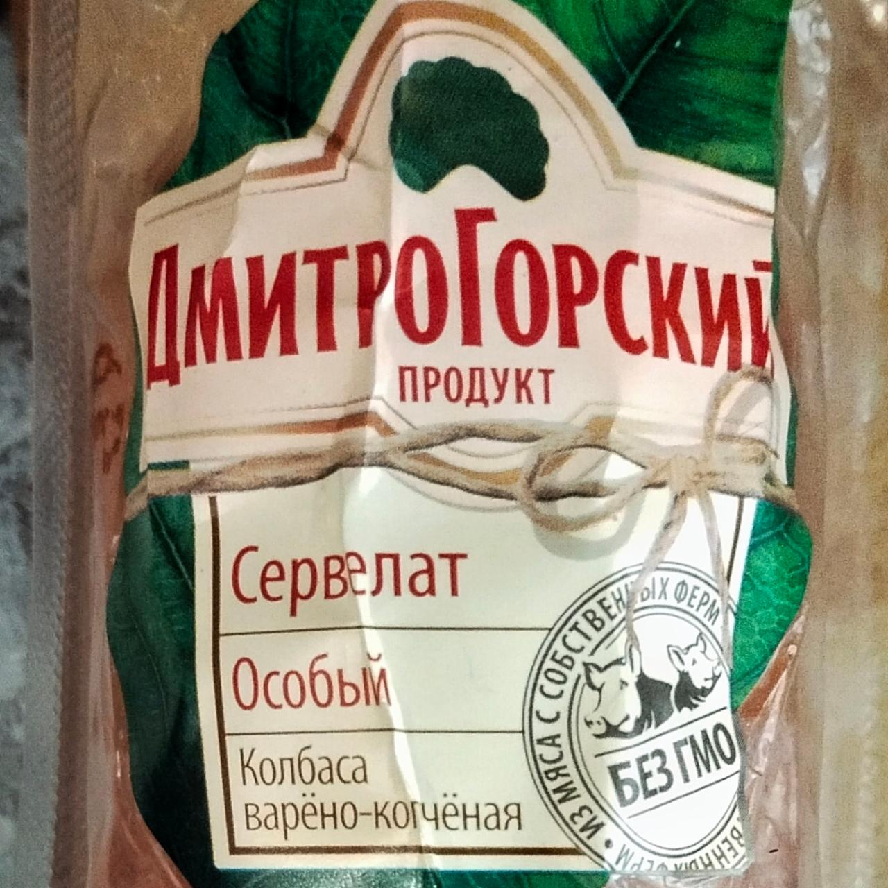 Фото - сервелат особый колбаса варёно-копчёная колбасное изделие мясной продукт категории в ДмитроГорский продукт