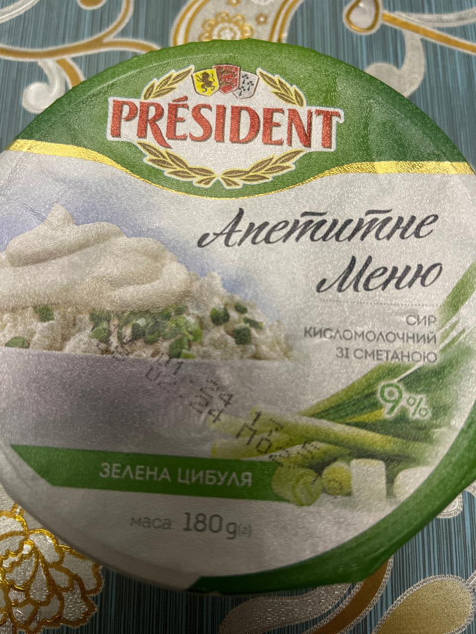Фото - Апетитне меню зелёный лук сыр кисломолочный President
