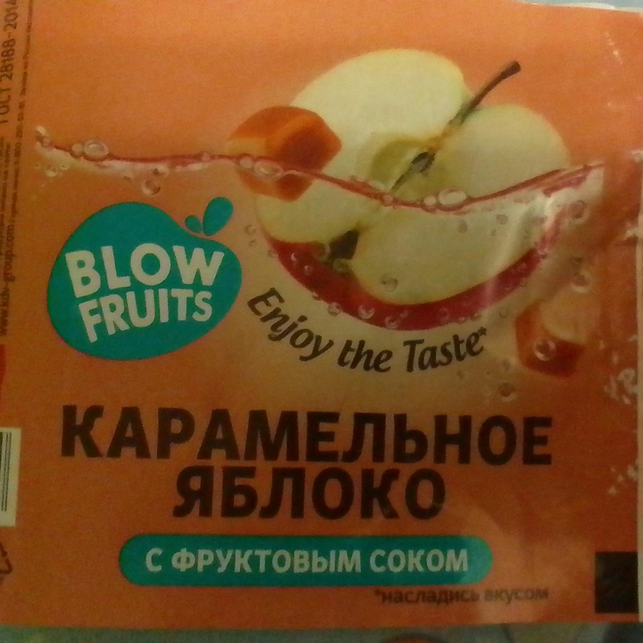 Фото - карамельное яблоко с фруктовым соком Blow fruits