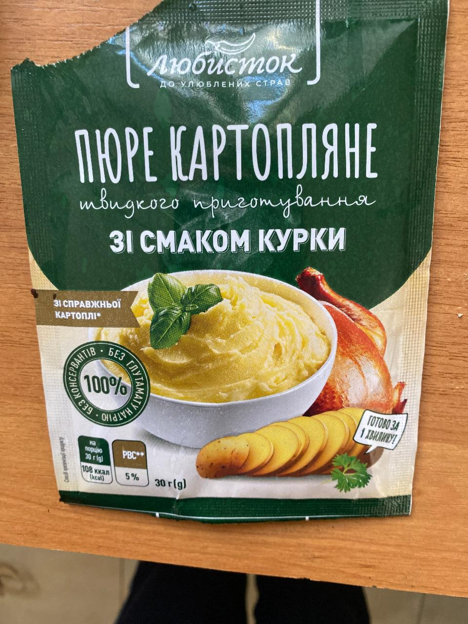 Фото - Пюре картофельное со вкусом курицы быстрого приготовления Любисток