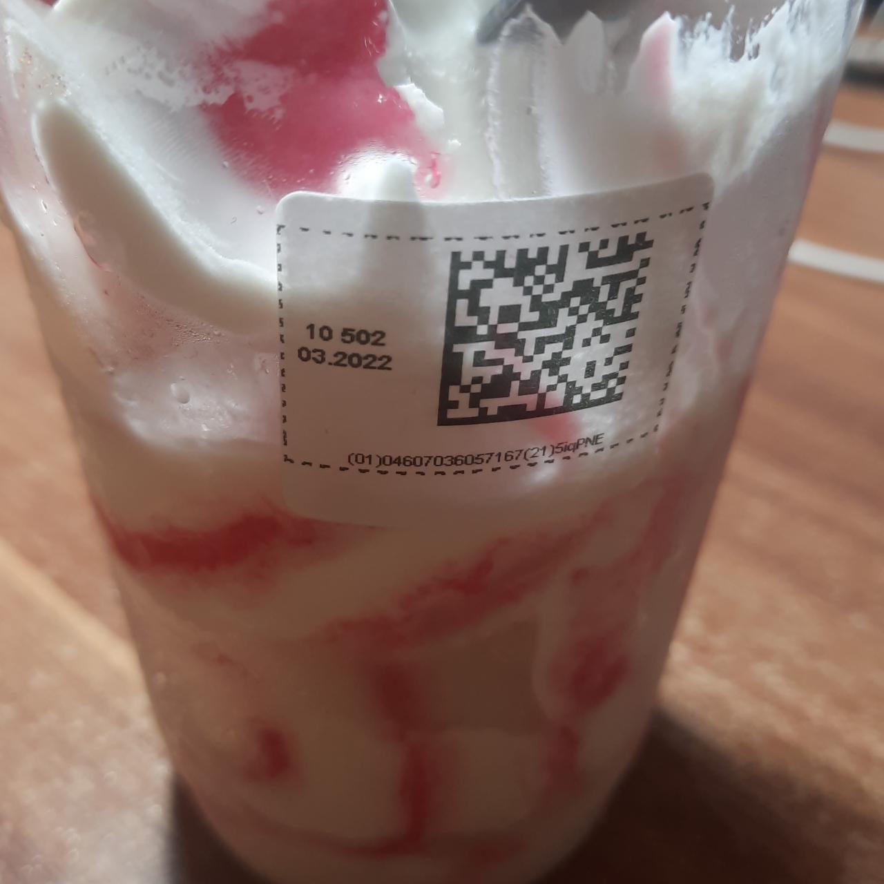 Фото - Мороженое в пластиковом стакане клюква Иней