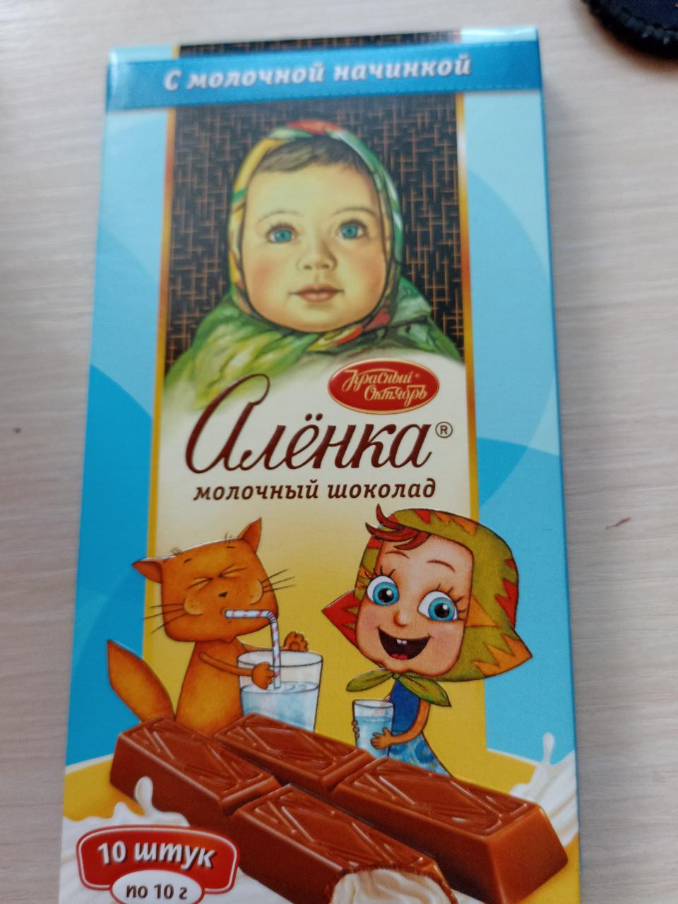 Фото - Шоколад 'Аленка' с молочной начинкой