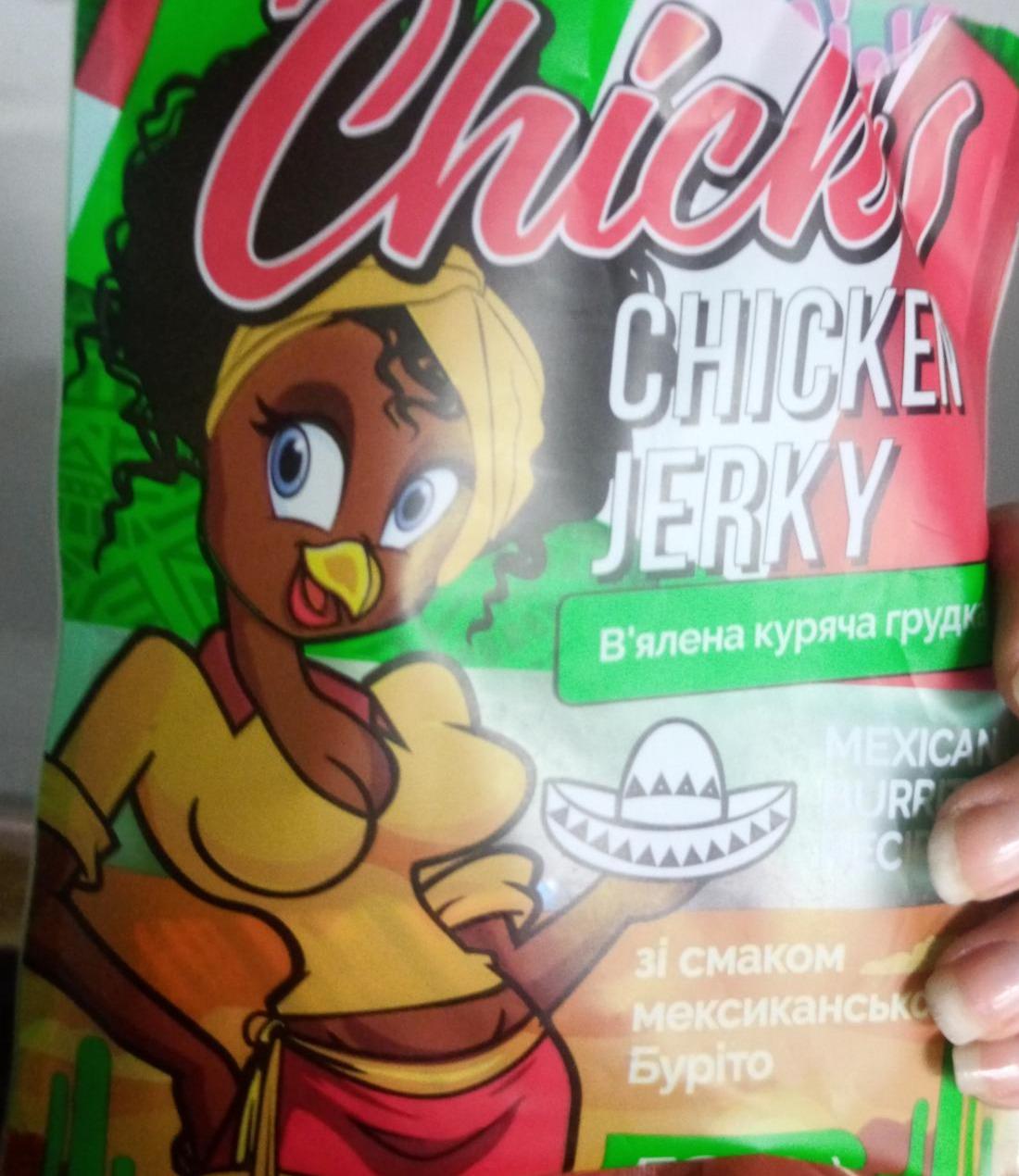 Фото - вяленая куриная грудка со вкусом мексиканского буритто Chick's