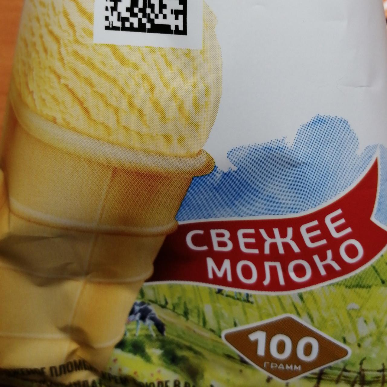 Фото - Мороженое пломбир крем-брюле в вафельном стаканчике Росфрост Советский стандарт