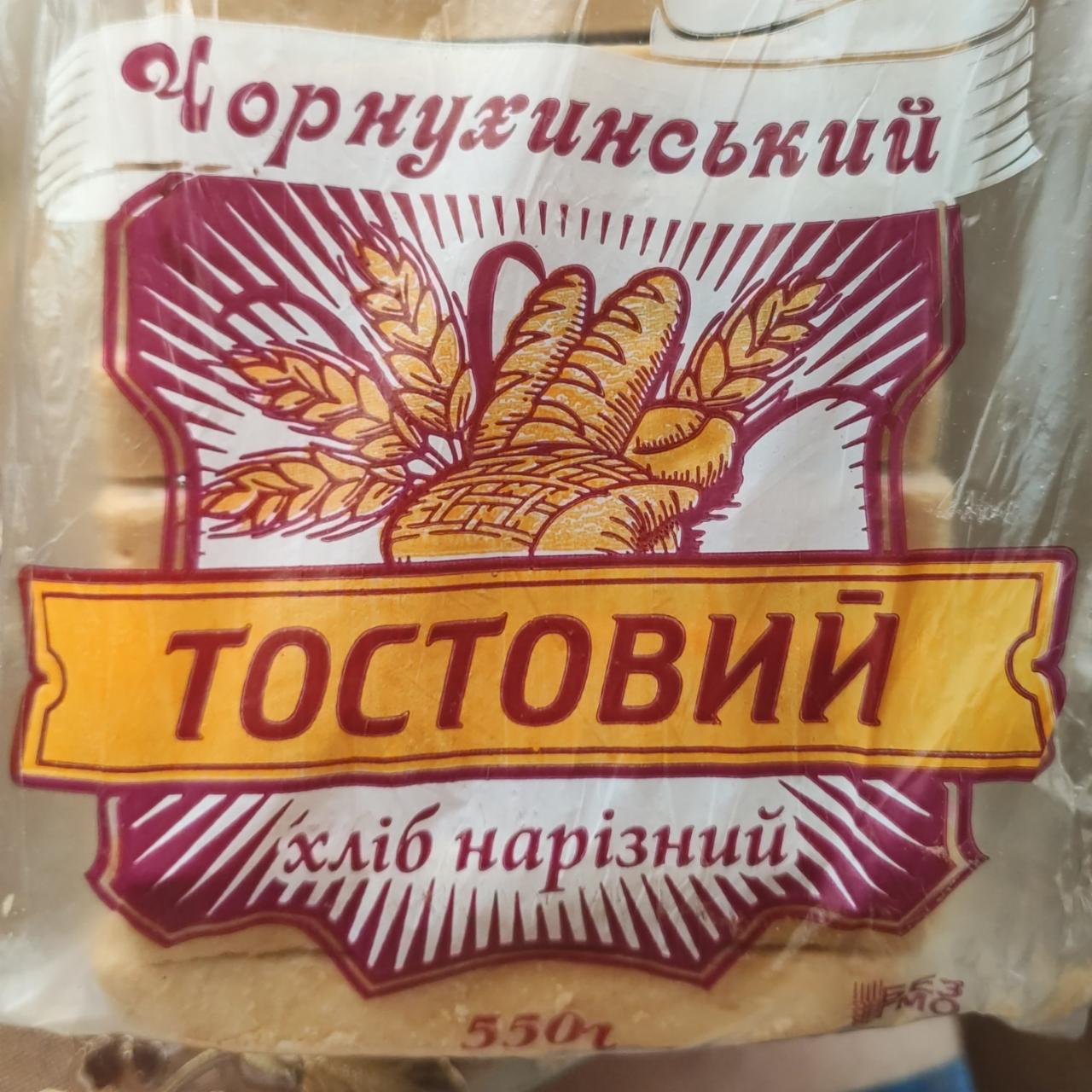 Фото - Хлеб нарезной тостовый Чорнухинський