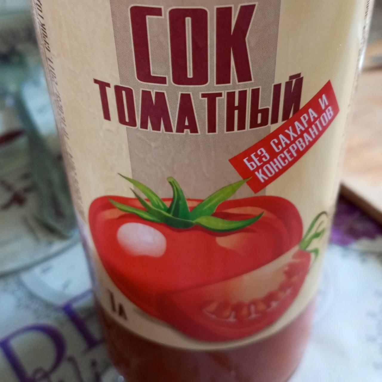 Фото - Сок томатный Домашние секреты