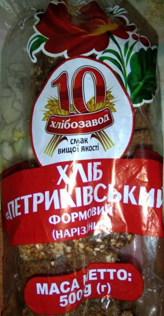 Фото - Хлеб Петриковский нарезанный 10 хлебозавод