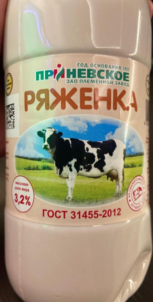 Фото - Ряженка 3.2% Приневское