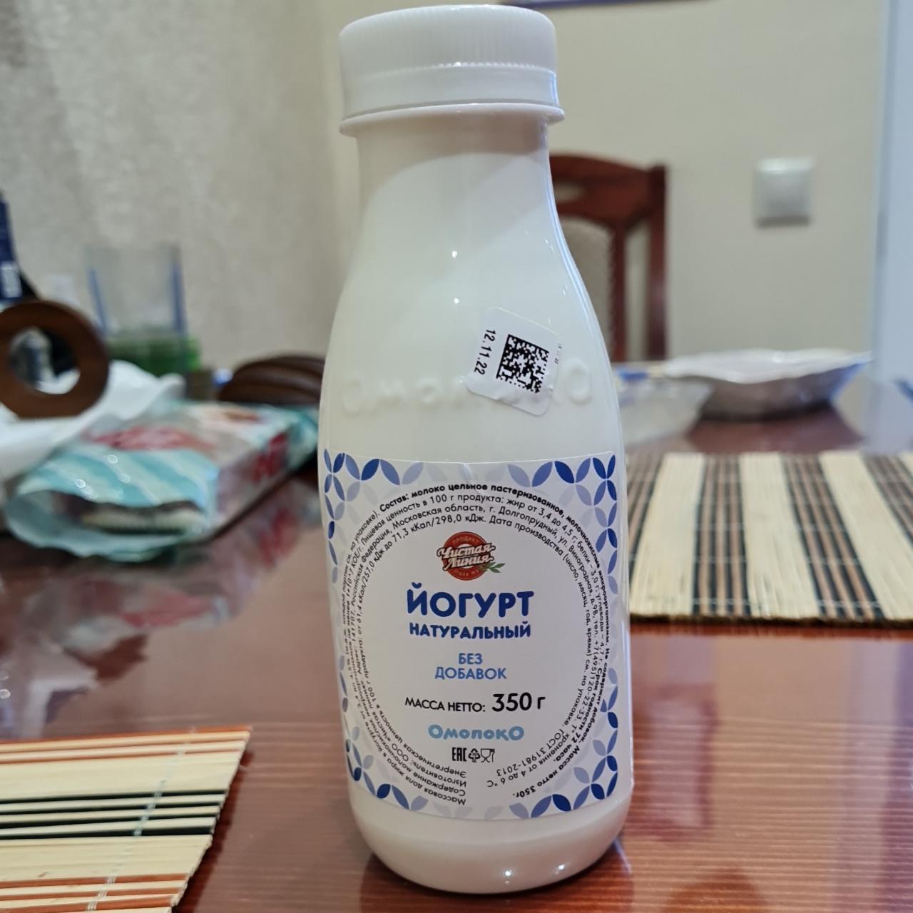 Фото - йогурт натуральный питьевой Чистая линия