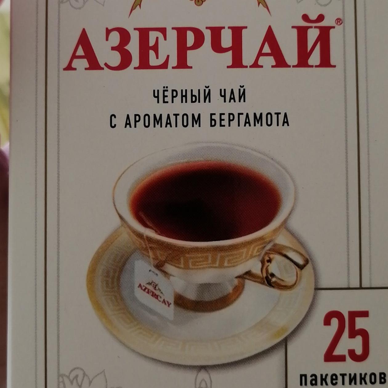 Фото - Чёрный чай с ароматом бергамота Азерчай