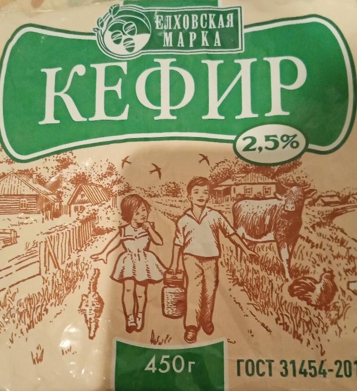 Фото - Кефир 2.5% Елховская марка