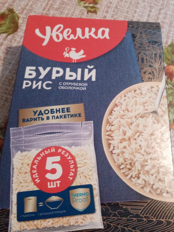 Фото - бурый рис в пакетике Увелка